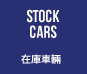 stock_car