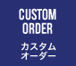 custom_order